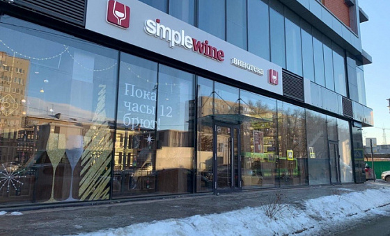 Two SimpleWine Stores are now open in Tyumen